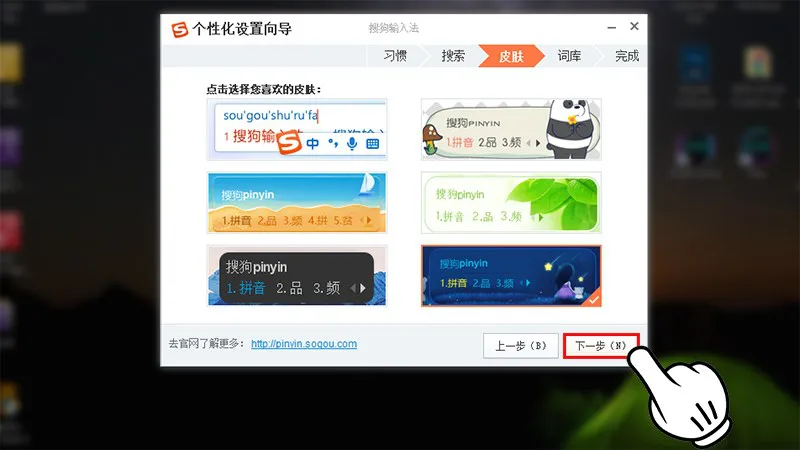 Chọn giao diện font nền cho Sogou Pinyin
