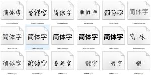 Font tiếng Trung – Tải phông chữ tiếng Hoa