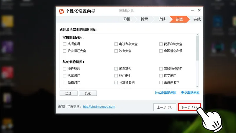 Nhấn tiếp tục để hoàn tất cấu hình