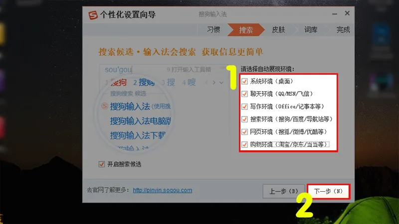 Tick các tuỳ chọn cài đặt Sogou